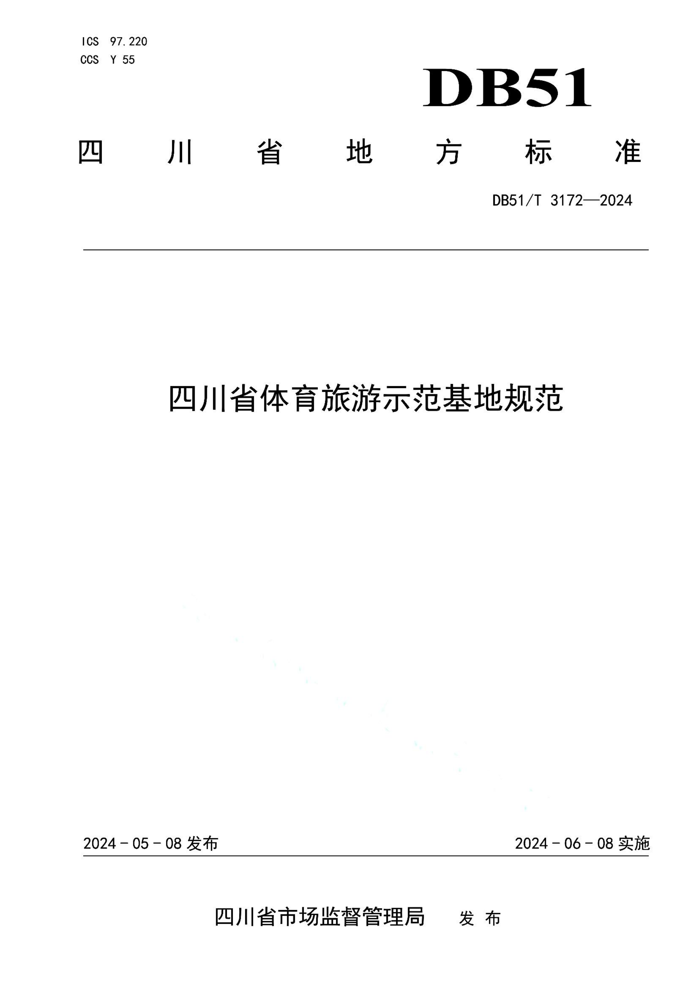 资源详情图
